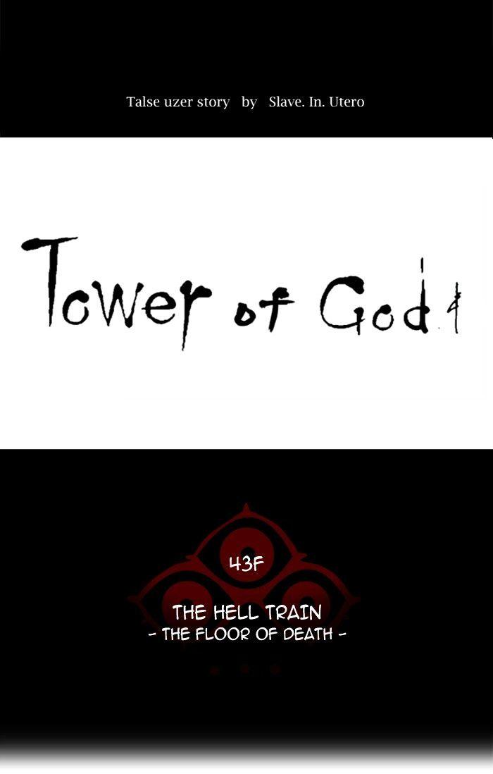 Tower Of God, Chapter 321 image 008